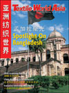 Textile World Asia Magazine is published in English and Chinese. The magazine covers the textile industry in high-growth Asian markets including China, India, Turkey, and Pakistan. Each issue features new technologies, company profiles and trade show news.