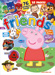 Preschool Friends Magazine